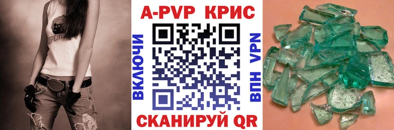 Купить где  Подольск  A-PVP Соль 
