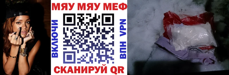 МЕФ mephedrone  Купить закладки  Подольск 
