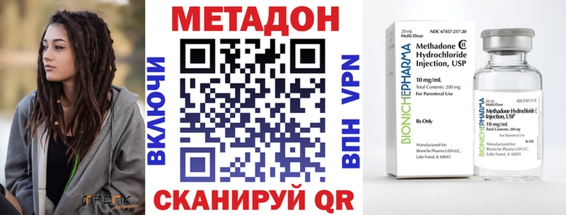 Метадон methadone  Купить  Подольск 