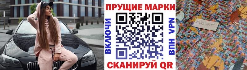 Купить закладки  Подольск  Марки 25I-NBOMe 1500мкг 