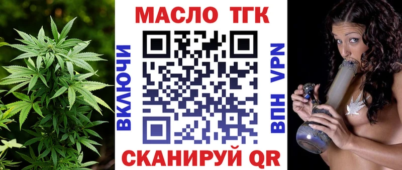 ТГК вейп с тгк  Купить где  Подольск 
